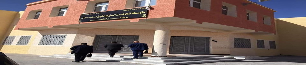 شعار المدرسة